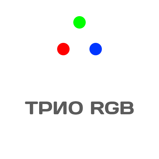 Трио версия. Андроид РЖБ. Игра Trio. RGB иконка. Трио в играх.