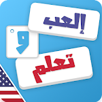 تعلم اللغة الانجليزية  - العب و تعلم Apk