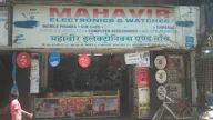 Mahavir Electronics photo 1