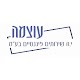 Download עוצמה שרותים For PC Windows and Mac 1