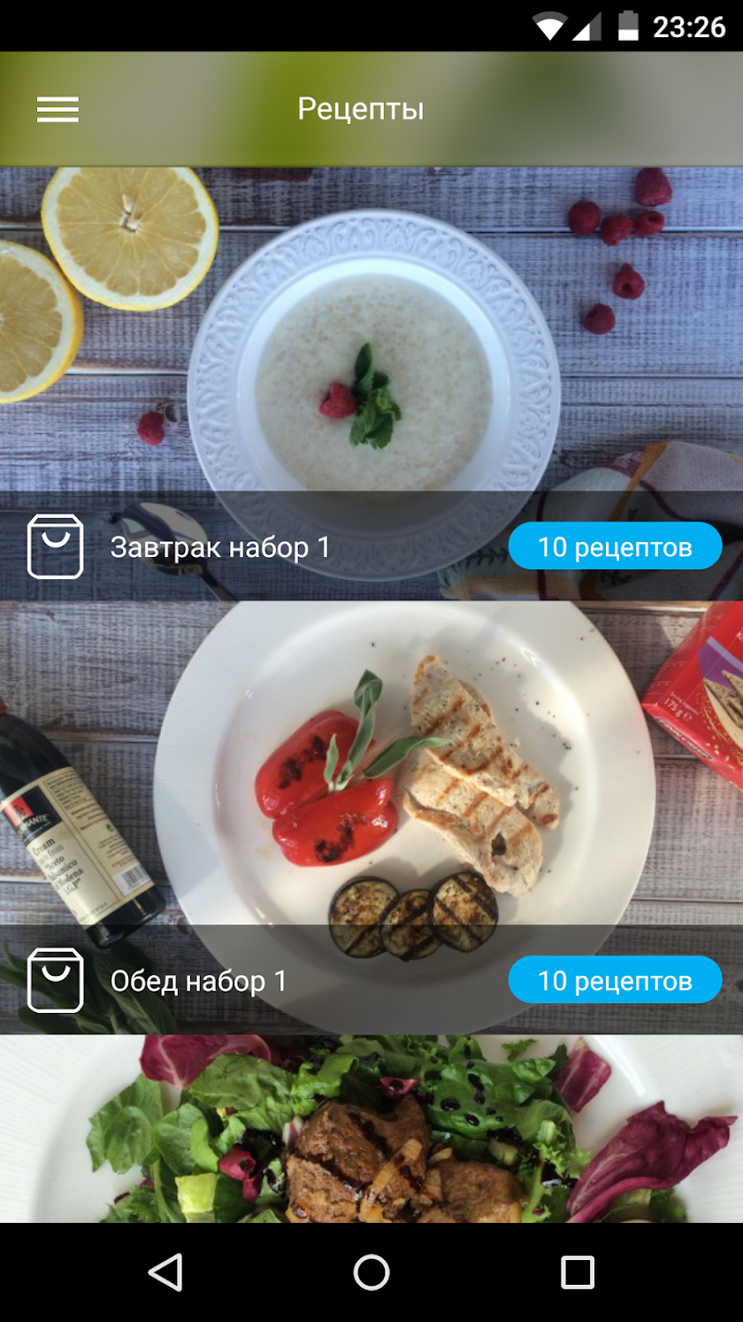 Дневник питания Screen 2