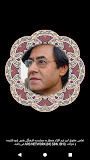 خسرو شکیبایی - چهل حکایت از گلستان سعدی 