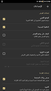 القرآن الكريم استماع وقراءه كامل ‎(圖8)-速報App