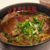 林東芳牛肉麵