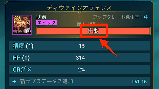 アップグレードは成功するとは限らない