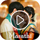 Download Marathi Video Status Songs : Marathi Songs For PC Windows and Mac 1.0