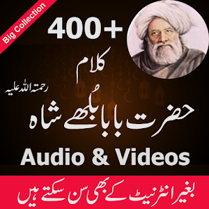 Download Baba Bullay Shah Sufiana Kalam For PC Windows and Mac
