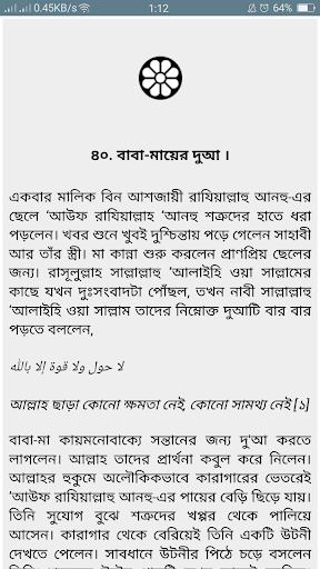 Ma Ma Ma and Baba মা, মা, মা এবং বাবা