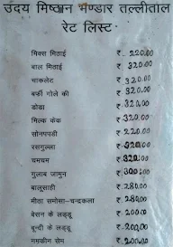 Anand Sweets House menu 1