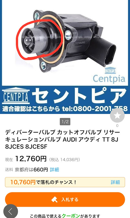 アルテオンのアルテオン・ディバーターバルブ・プラシーボ効果？・EA888 Gen3・GFB DV+に関するカスタム事例の投稿画像3枚目
