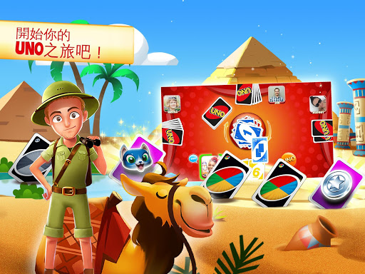 免費下載紙牌APP|UNO ™ & Friends app開箱文|APP開箱王