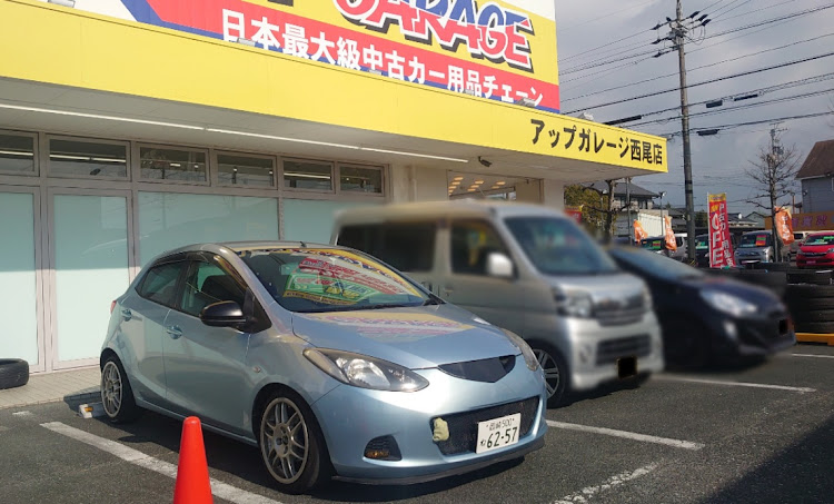 デミオのアップガレージ・アップガレージ西尾店・アーシング・大恵産業に関するカスタム事例の投稿画像1枚目