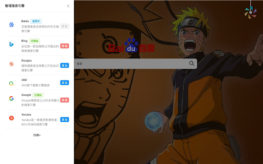 Naruto theme pick-newtab. 1080HD wallpaper