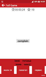 Macedonian - English Pro poster 7