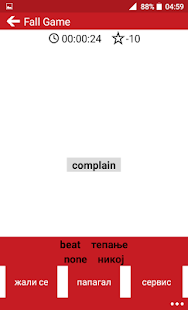 Macedonian - English Pro(圖7)-速報App