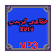 Download فكاهة مغربية مضحكة 2017 For PC Windows and Mac 1