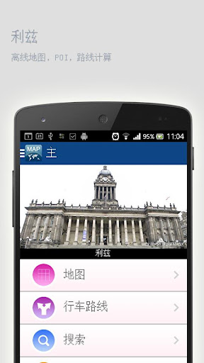 利兹离线地图