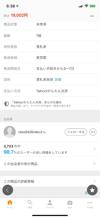 レガシィB4の汎用パーツ・購入・きをつけて・ヤフオク・詐欺られたに関するカスタム事例の投稿画像2枚目