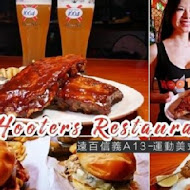 HOOTERS美式餐廳(慶城店)