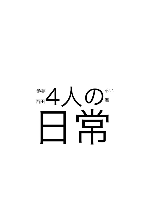 「一時保存:2019/08/04 14:09」のメインビジュアル