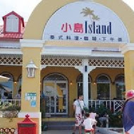 Island小島泰式料理-八里店