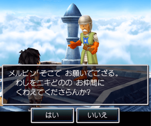 DQ7_メルビンが仲間になる