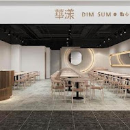 華漾 DIM SUM