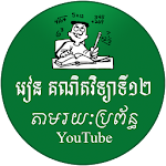 Cover Image of Tải xuống Khmer Math 12 1.3.2 APK