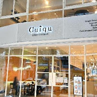 Cuiqu Coffee 奎克咖啡(台北瑞光店)