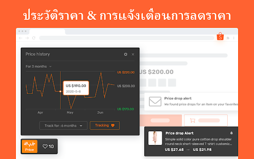 AliPrice ผู้ช่วยช้อปปิ้งสำหรับ Shopee