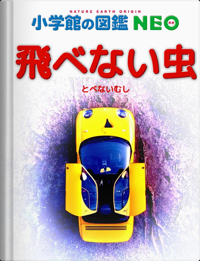 Az 1 の小学館の図鑑neo 流行りに乗ってみた 初仕事終わり ブーム 働く車に関するカスタム メンテナンスの投稿画像 車 のカスタム情報はcartune