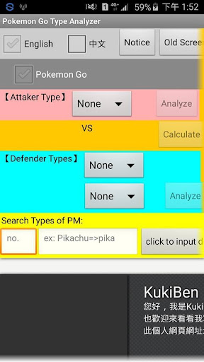 TypeAnalyze2.1 for Pokemon Go