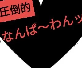 「妄想パラダイス(大会)(？)」のメインビジュアル