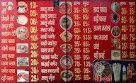 Muskan Tea & Fast Food Corner menu 2