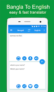 English - Bengali Translator(圖1)-速報App