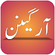 Download Organon Of Medicine In Urdu For PC Windows and Mac 1.0.1