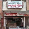 Medimetro, Chitrakoot, Jaipur logo