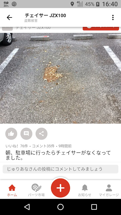 の投稿画像3枚目