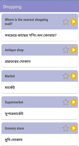 Learn English in Bangla - English Speaking Course