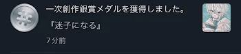 「メダルとったなり…」のメインビジュアル