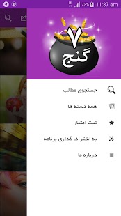 How to install هفت گنج پرتال سلامتی، مد و فشن patch 1.0 apk for laptop