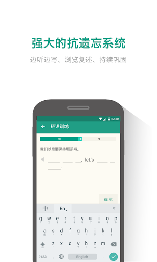 免費下載教育APP|扇贝炼句 app開箱文|APP開箱王