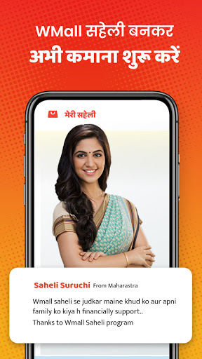 Screenshot WMall Saheli - Resell, Work fr