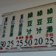 石家正阿美綠豆湯(西門店)