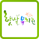 Download 햇살유치원(유아학교) For PC Windows and Mac 5.0.8.02