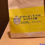 Beard Papa's 日式泡芙工房