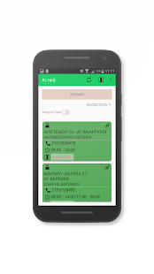 Farmakeia Offline(圖2)-速報App