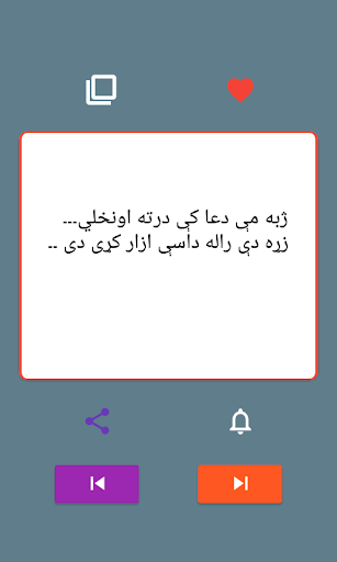 Pashto New Shayari in Sms