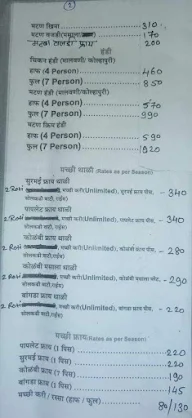 Kolhapuri Tadka menu 5