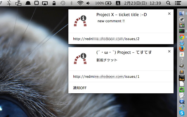 redmine notify chrome extension
